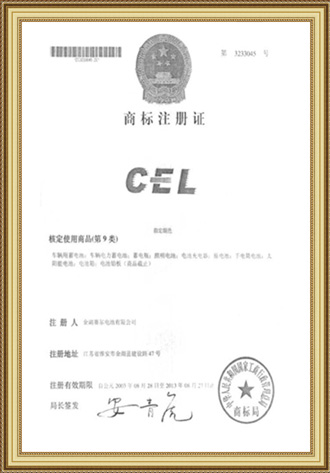 金賽爾商標證書